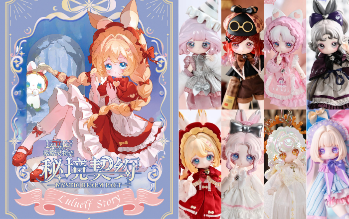 露露灵物语xLUCKY EMMA-秘境契约 1/8 BJDブラインドドールシリーズ