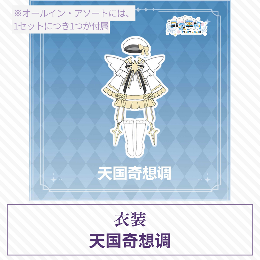 【予約】异象重构 ドール衣装 天国奇想调