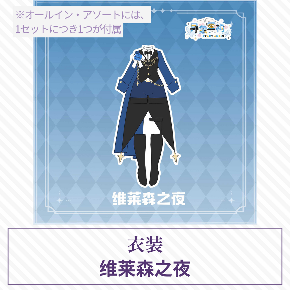 【予約】异象重构 ドール衣装 维莱森之夜