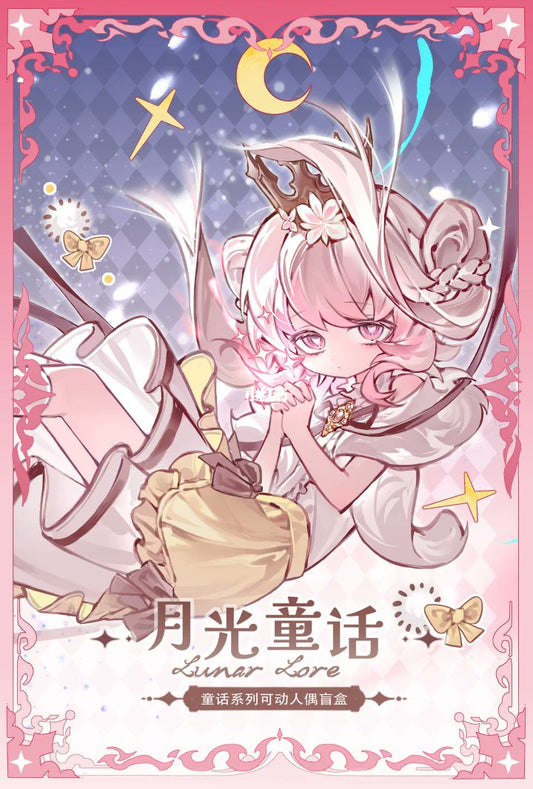 月光童话物语 LunarLore ルナロア BJDブラインドドールシリーズの注文ページ公開