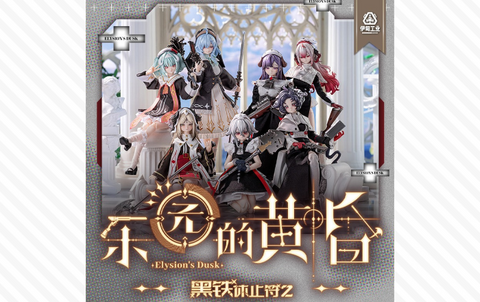 黑铁休止符2 6インチ ブラインドMJD／アクションフィギュアシリーズ