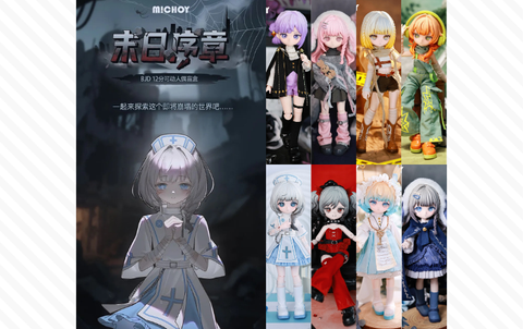 末日序章 BJDブラインドドールシリーズ