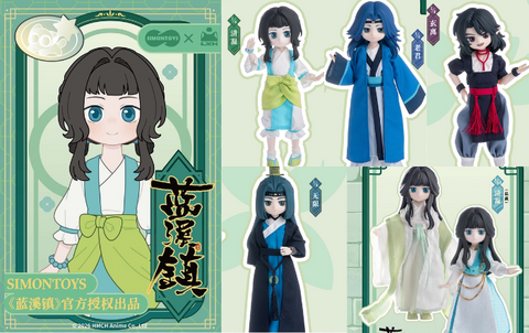 蓝溪镇コラボ 1/8 BJDブラインドドールシリーズ