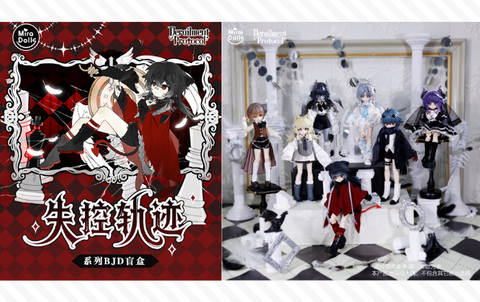 失控轨迹 1/8 BJDブラインドドールシリーズ