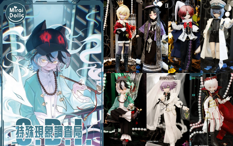 S.D.I特殊现象调查局 1/8 BJDブラインドドールシリーズ
