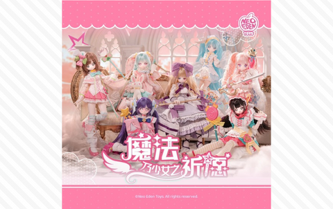 魔法乃少女之祈愿 特1/6 植毛MJDブラインドドールシリーズ