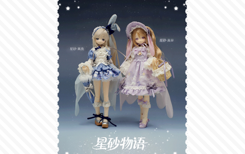 変身☆電気街 『星砂物語』 限定単品ドール