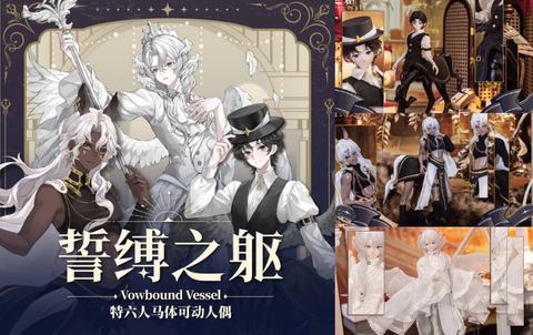 誓缚之躯 特1/6 ケンタウロスタイプBJDドールシリーズ