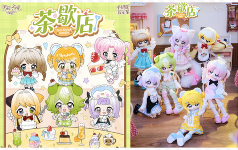 小钥匙茶歇店 1/12 BJDブラインドドールシリーズ
