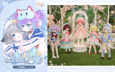 星愿少女 1/8 BJDブラインドドールシリーズ