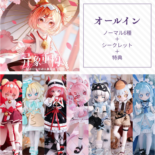 【予約】异象重构 オールイン(ノーマル6種＋シークレット)
