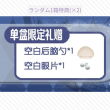 【予約】时之隙与八音盒 ランダム単品2個セット