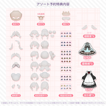 【予約】萌叽甜心 アソート(基本ノーマル6種)