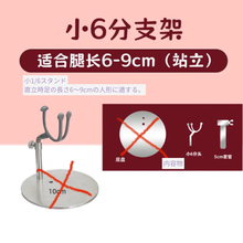 【予約】ドールスタンド支柱のみ 1/6＆1/4向け