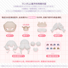【予約】萌叽甜心 ランダム単品2箱セット