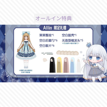 【予約】时之隙与八音盒 オールイン(ノーマル4種＋シークレット)