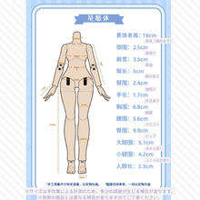 【予約】星愿少女 セレクトドール2箱