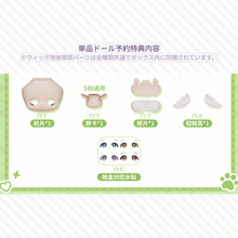 【予約】萌叽甜心 単品ドール 青苹脆脆
