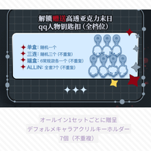 【予約】末日序章 オールイン(ノーマル6種＋シークレット)