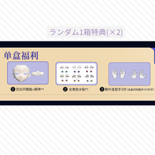 【予約】永夜刻痕 ランダム単品2箱セット
