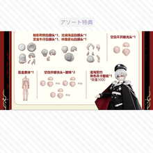 【予約】千颂礼宴 アソート+(基本ノーマル4種+単品ドール)