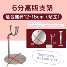 【予約】ドールスタンド支柱のみ 1/6＆1/4向け