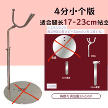 【予約】ドールスタンド支柱のみ 1/6＆1/4向け