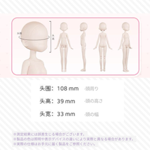 【予約】变身电器街 単品ドール 真昼