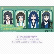 【予約】蓝溪镇 ランダム単品3箱セット