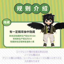 【予約】罗小黑战记2（ロシャオヘイセンキ2） アソート（基本ノーマル4種）