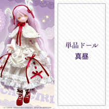 【予約】变身电器街 単品ドール 真昼