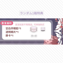 【予約】月光童话物语2 ランダム単品2箱セット