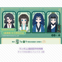 【予約】蓝溪镇 ランダム単品1箱
