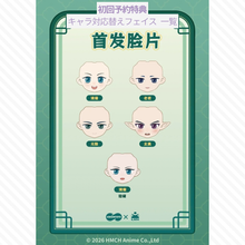 【予約】蓝溪镇 ランダム単品2箱セット