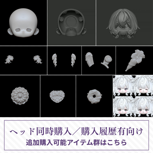 【予約】兔泥泥-同時／追加購入品