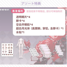 【予約】月光童话物语2 アソート(基本ノーマル4種)