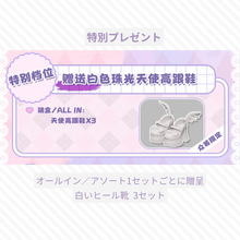 【予約】光与影 オールイン＋(ノーマル6種＋シークレット＋異色シークレット)