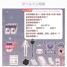 【予約】月光童话物语2 オールイン(ノーマル4種＋シークレット)