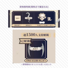【予約】誓缚之躯 単品ドール 奇物商