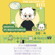 【予約】罗小黑战记2（ロシャオヘイセンキ2） アソート（基本ノーマル4種）