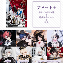 【予約】千颂礼宴 アソート+(基本ノーマル4種+単品ドール)