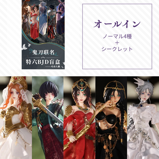 【予約】悸動瞬息×鬼刀 オールイン(ノーマル4種＋シークレット)