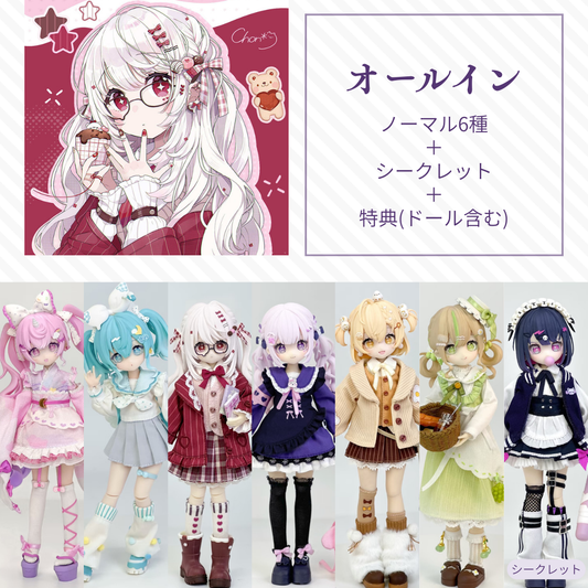 【予約】TWINKLE*POLARIS オールイン(ノーマル6種＋シークレット)