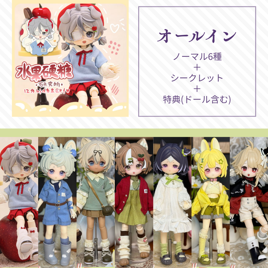 【予約】水果硬糖研究所 オールイン(ノーマル6種＋シークレット)