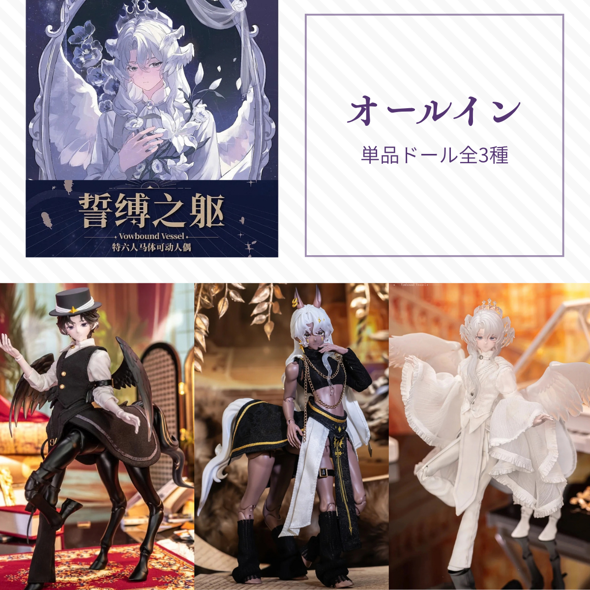 【予約】誓缚之躯 オールイン(全3種)