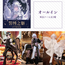 【予約】誓缚之躯 オールイン(全3種)
