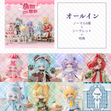 【予約】萌叽甜心 オールイン(ノーマル6種＋シークレット)