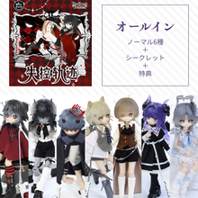 【予約】失控轨迹 オールイン(ノーマル6種＋シークレット)