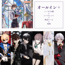 【予約】永夜刻痕 オールイン＋(ノーマル4種＋シークレット＋単品ドール)