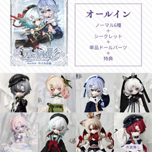 【予約】灵魂倒影 オールイン(ノーマル6種＋シークレット)